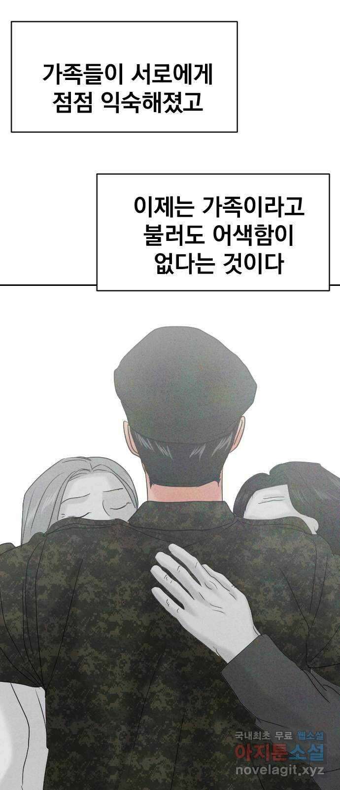 대충 캠퍼스로맨스임 외전-강온(下) 23