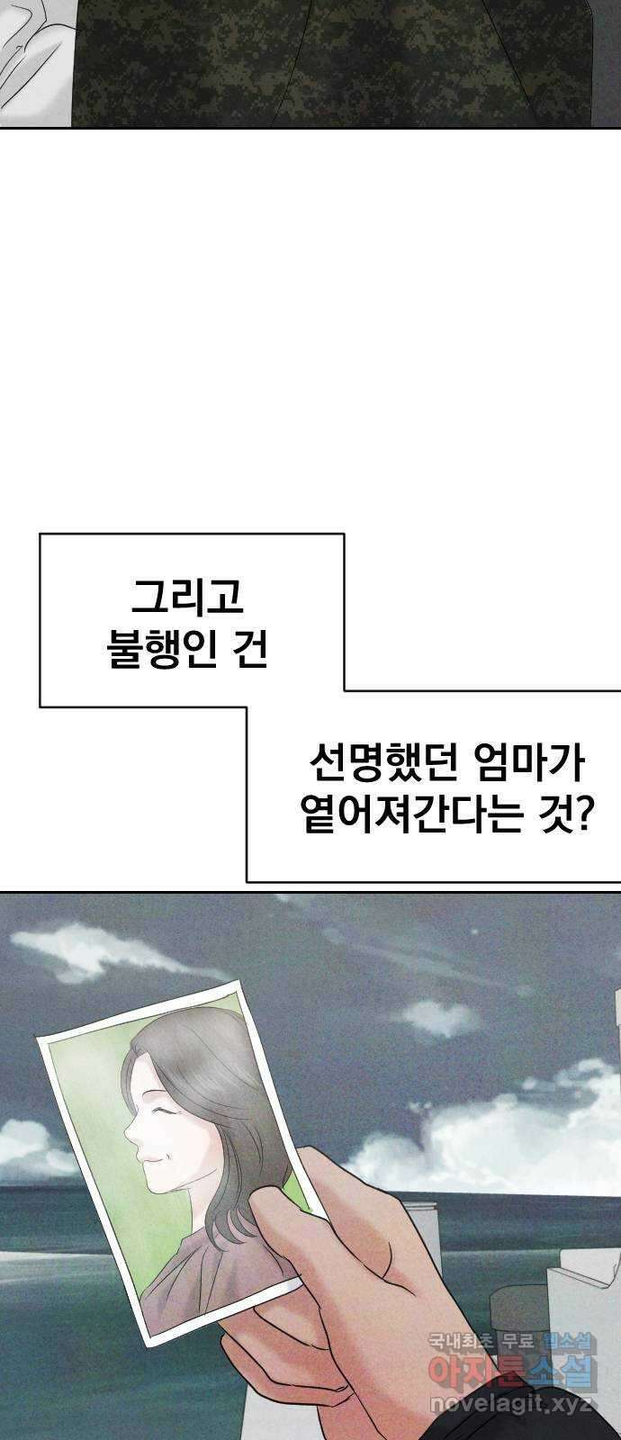 대충 캠퍼스로맨스임 외전-강온(下) 24