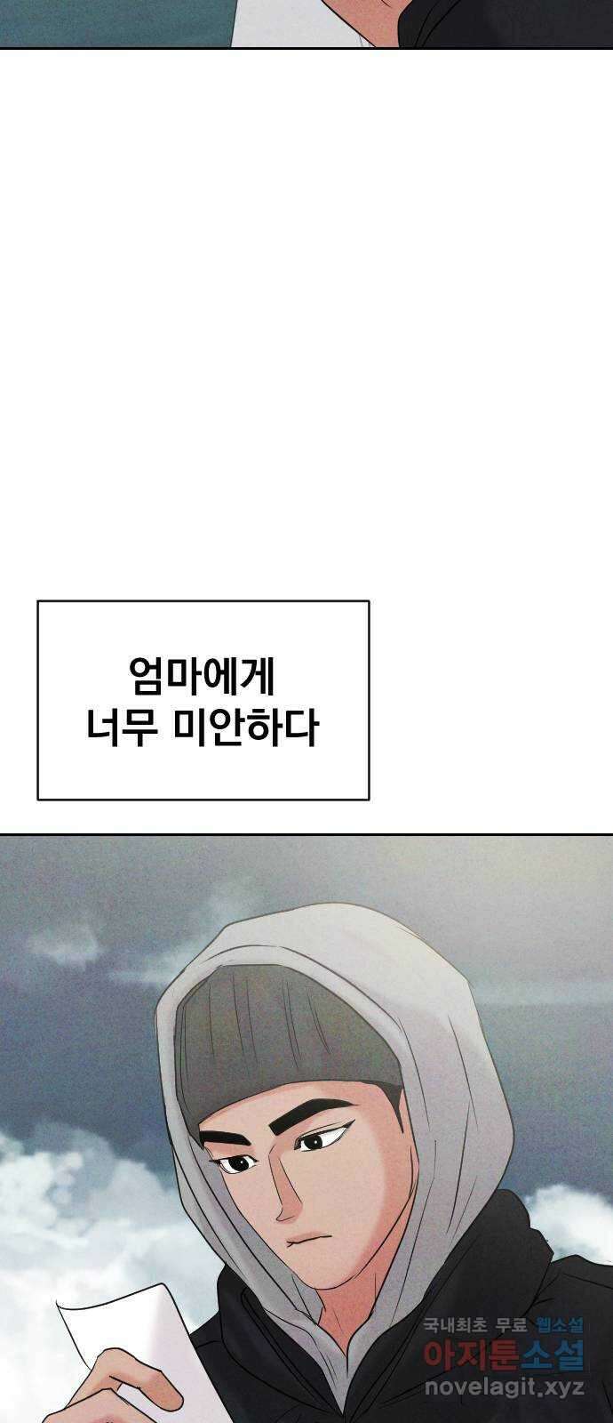 대충 캠퍼스로맨스임 외전-강온(下) 25