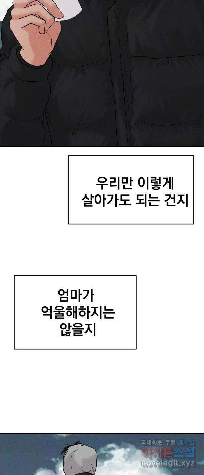 대충 캠퍼스로맨스임 외전-강온(下) 26