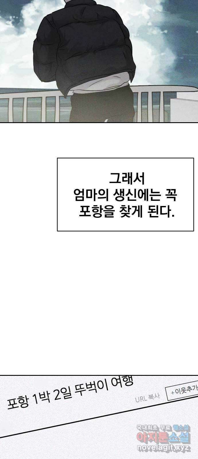 대충 캠퍼스로맨스임 외전-강온(下) 27