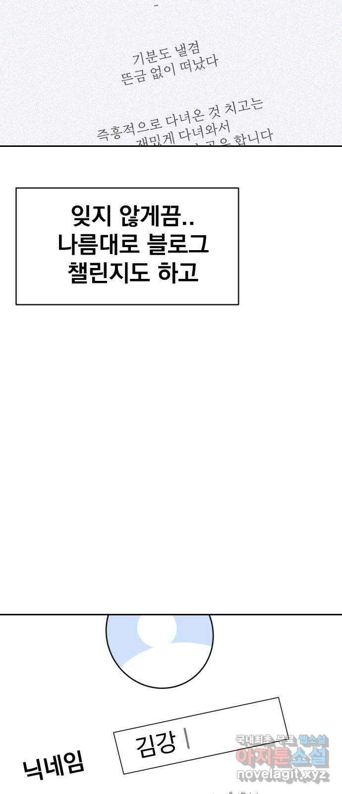 대충 캠퍼스로맨스임 외전-강온(下) 28