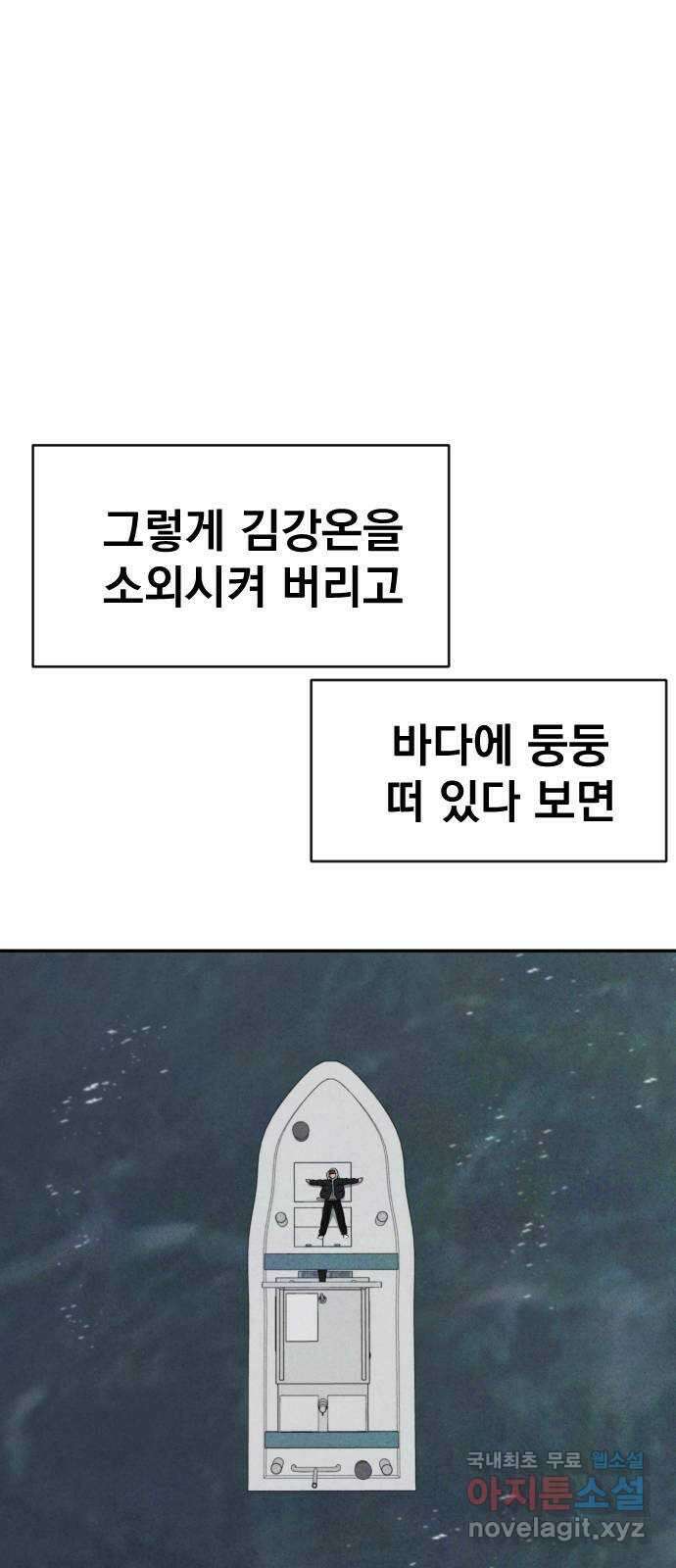 대충 캠퍼스로맨스임 외전-강온(下) 30