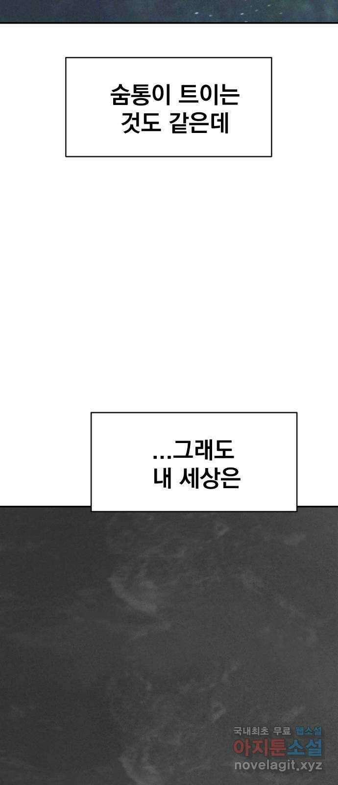 대충 캠퍼스로맨스임 외전-강온(下) 31