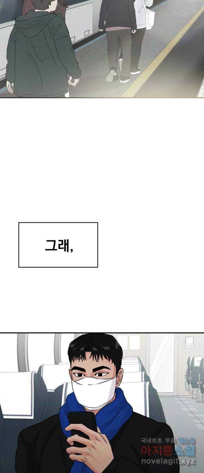 대충 캠퍼스로맨스임 외전-강온(下) 34