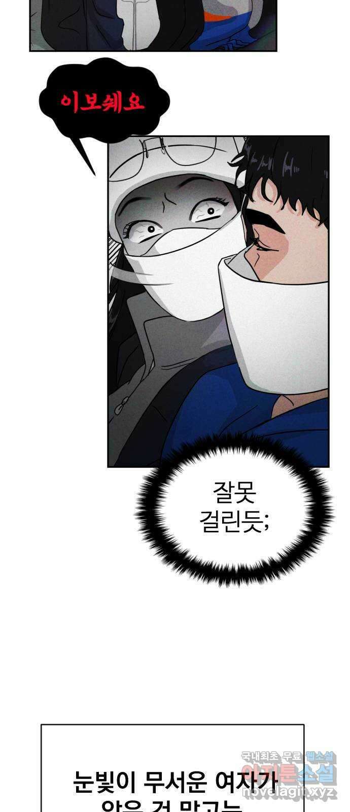 대충 캠퍼스로맨스임 외전-강온(下) 37