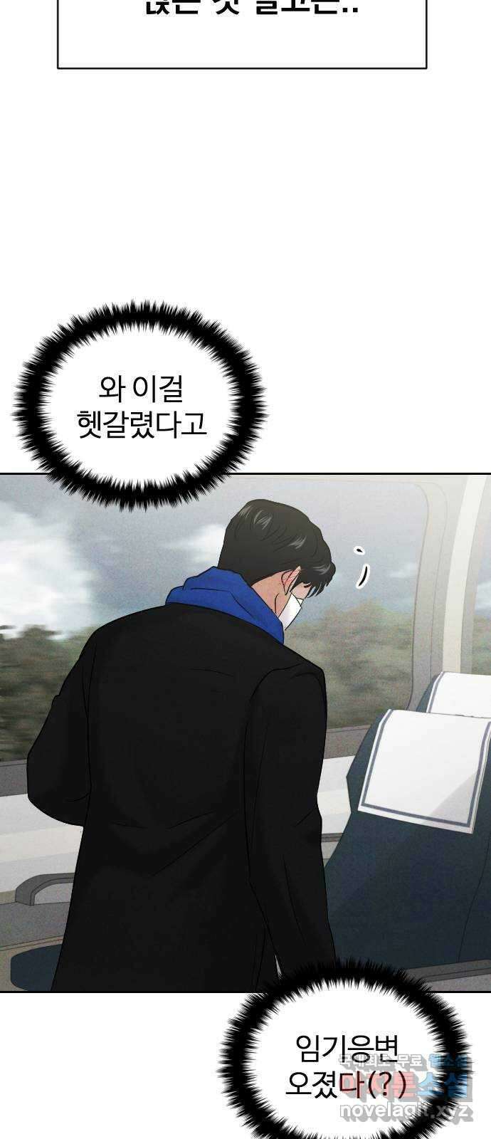 대충 캠퍼스로맨스임 외전-강온(下) 38