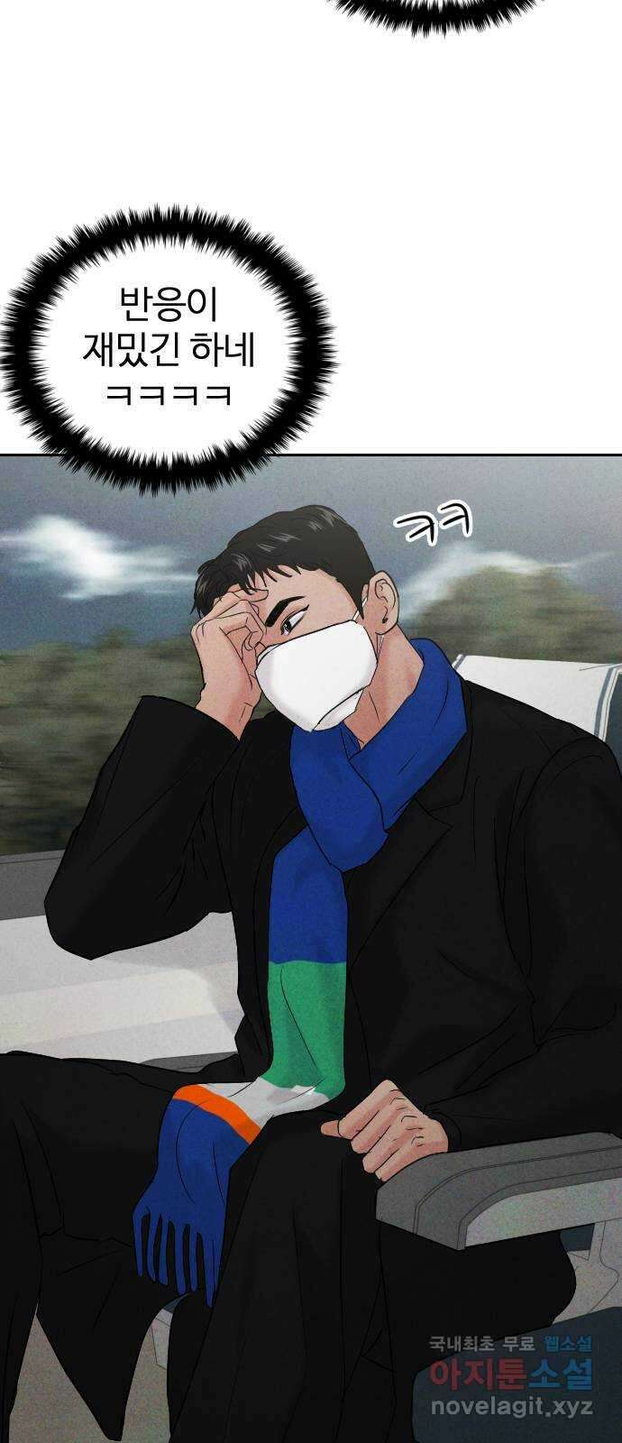 대충 캠퍼스로맨스임 외전-강온(下) 39