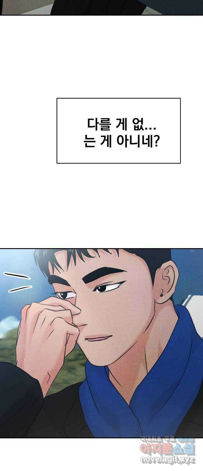 대충 캠퍼스로맨스임 외전-강온(下) 40