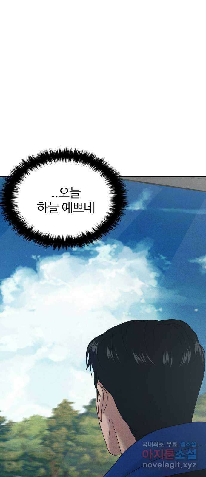 대충 캠퍼스로맨스임 외전-강온(下) 41