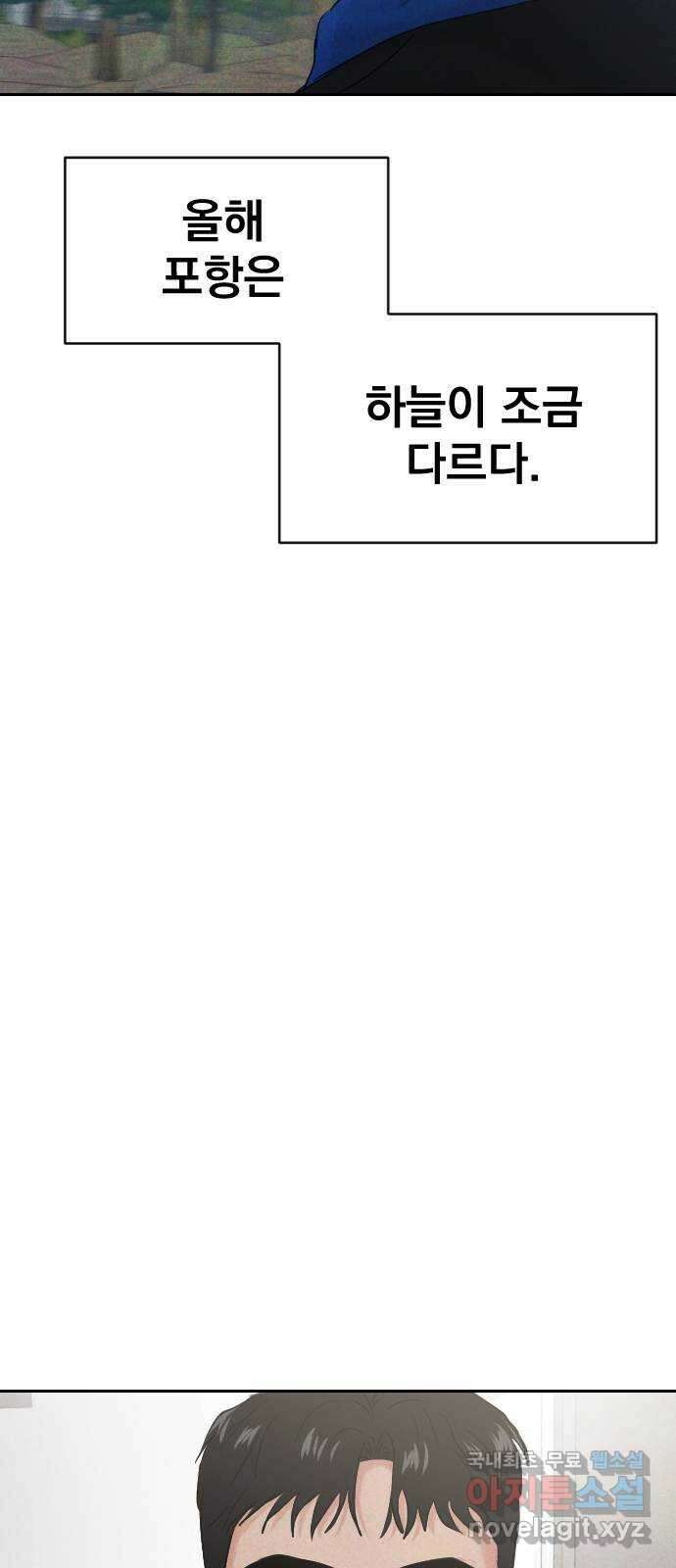 대충 캠퍼스로맨스임 외전-강온(下) 42
