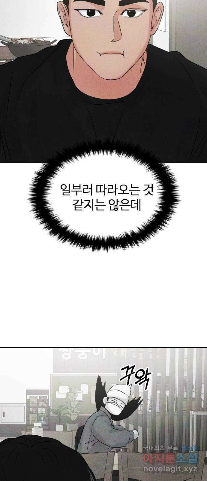 대충 캠퍼스로맨스임 외전-강온(下) 43