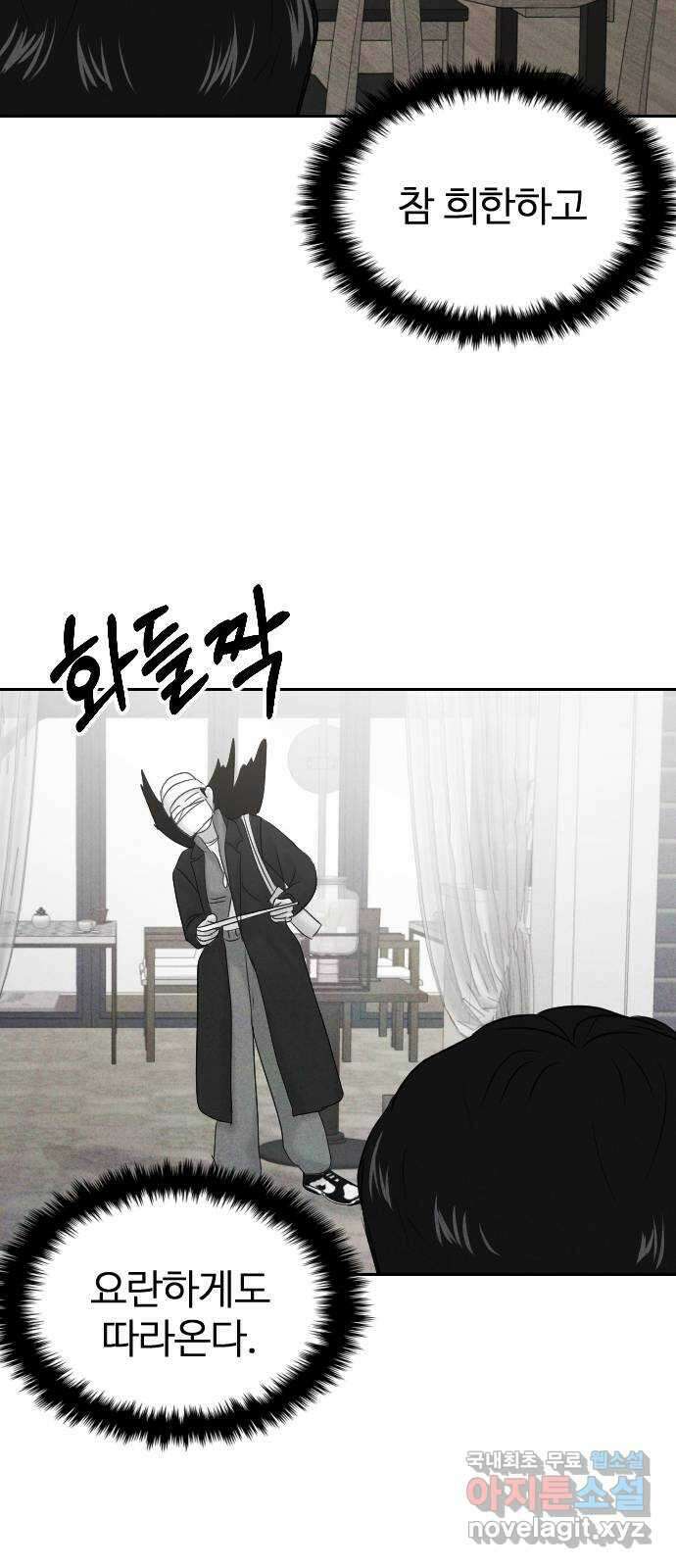 대충 캠퍼스로맨스임 외전-강온(下) 44