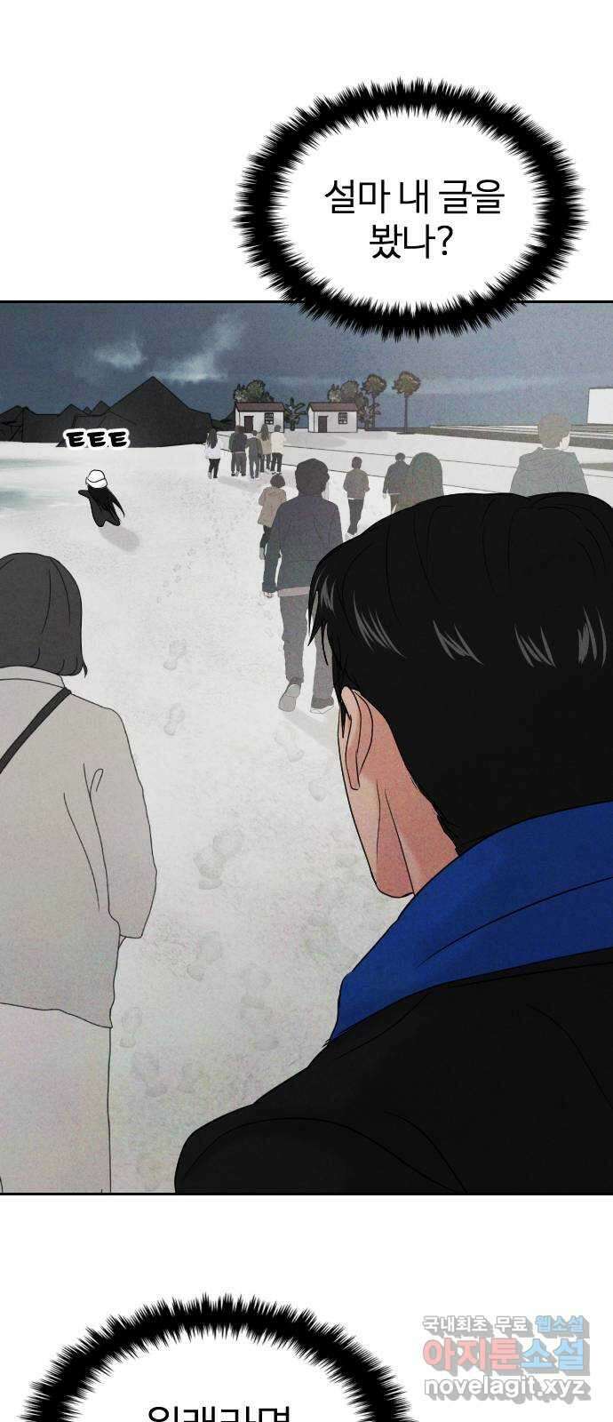 대충 캠퍼스로맨스임 외전-강온(下) 45