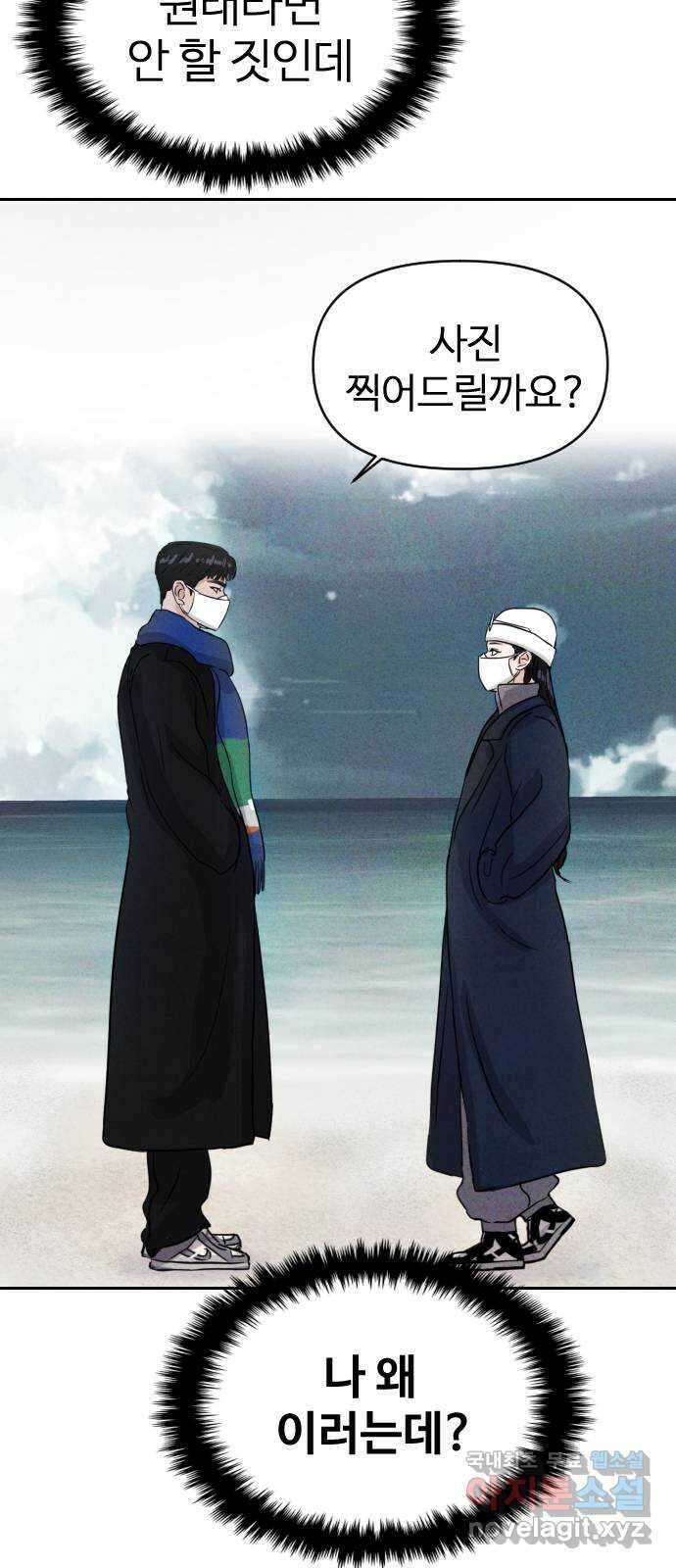 대충 캠퍼스로맨스임 외전-강온(下) 46