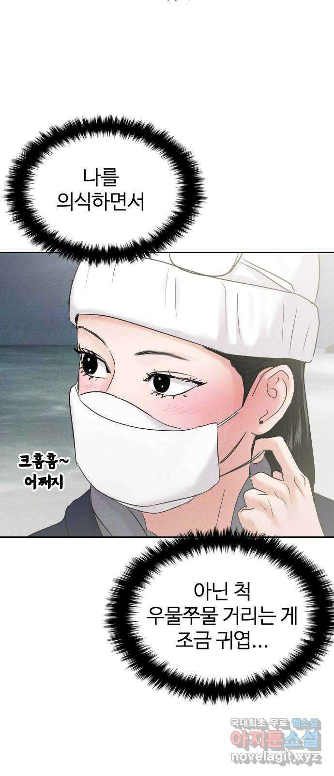 대충 캠퍼스로맨스임 외전-강온(下) 47