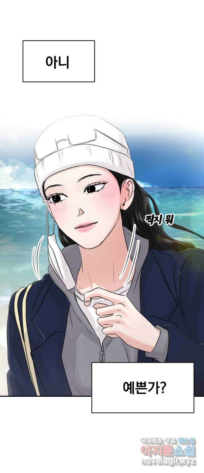 대충 캠퍼스로맨스임 외전-강온(下) 48