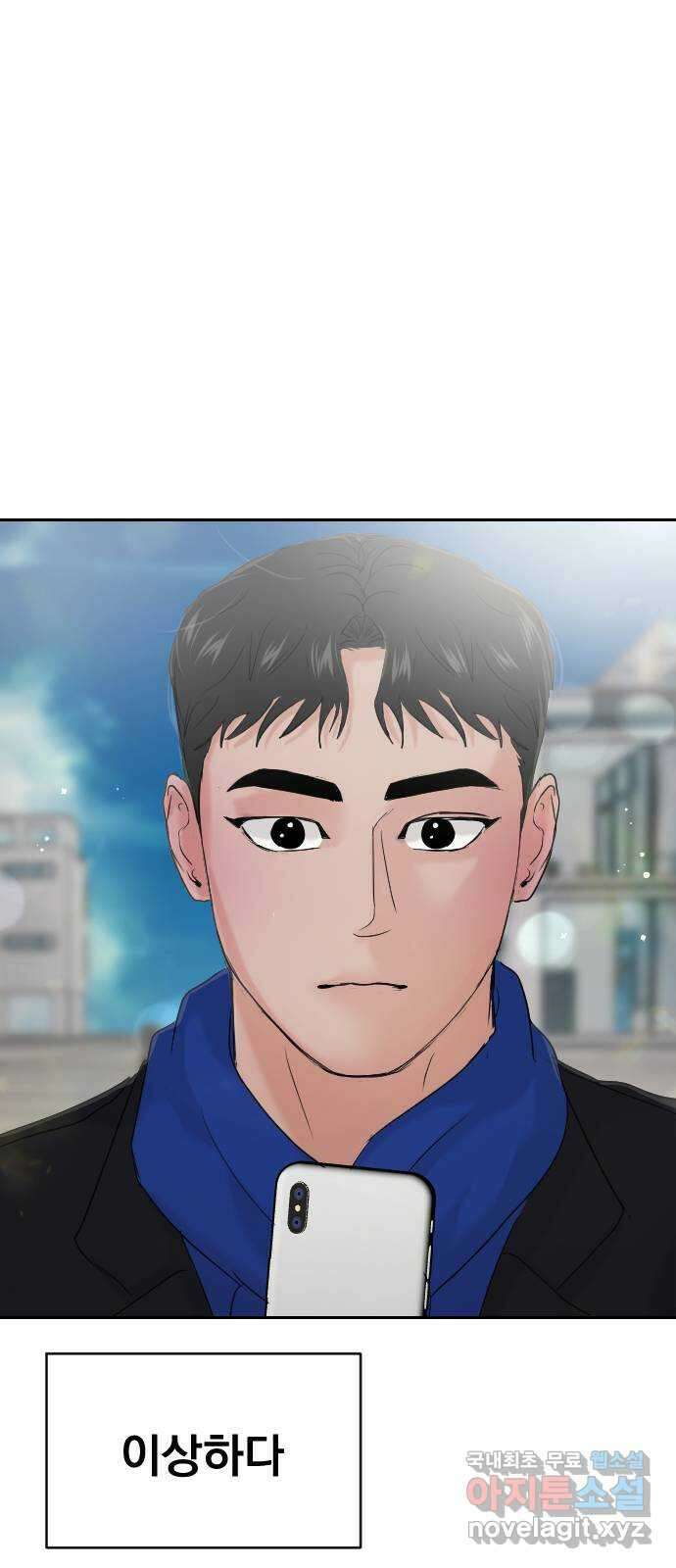 대충 캠퍼스로맨스임 외전-강온(下) 49