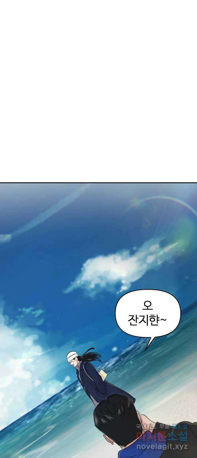 대충 캠퍼스로맨스임 외전-강온(下) 50