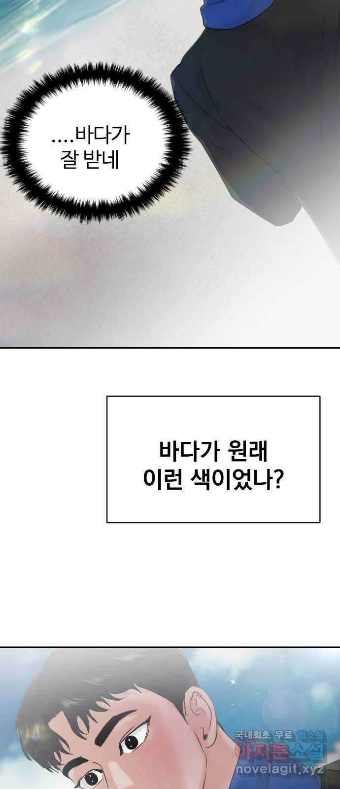 대충 캠퍼스로맨스임 외전-강온(下) 51