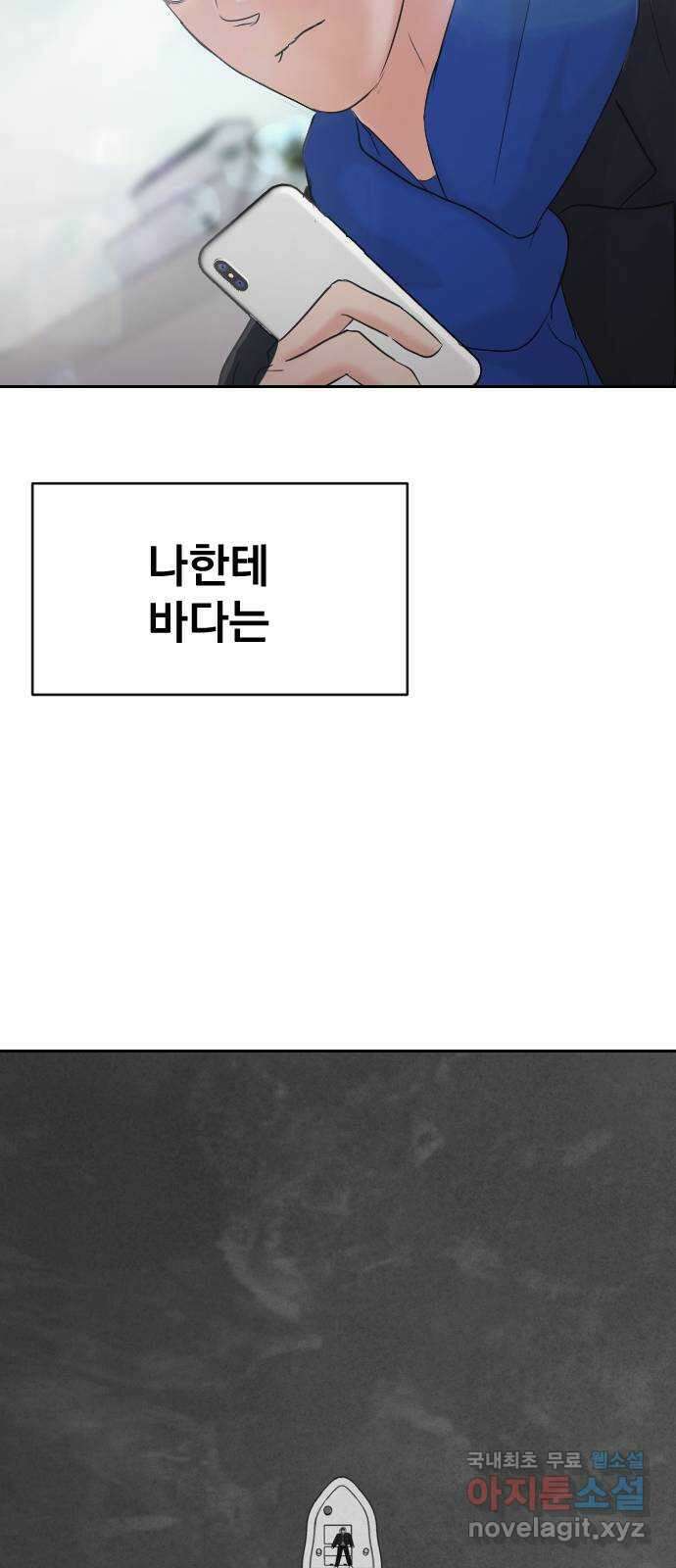 대충 캠퍼스로맨스임 외전-강온(下) 52