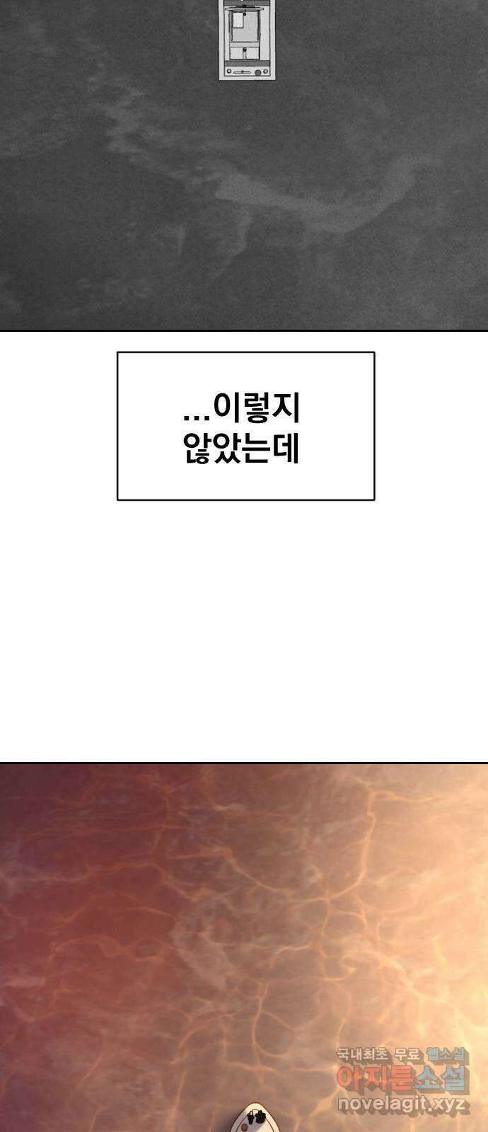 대충 캠퍼스로맨스임 외전-강온(下) 53