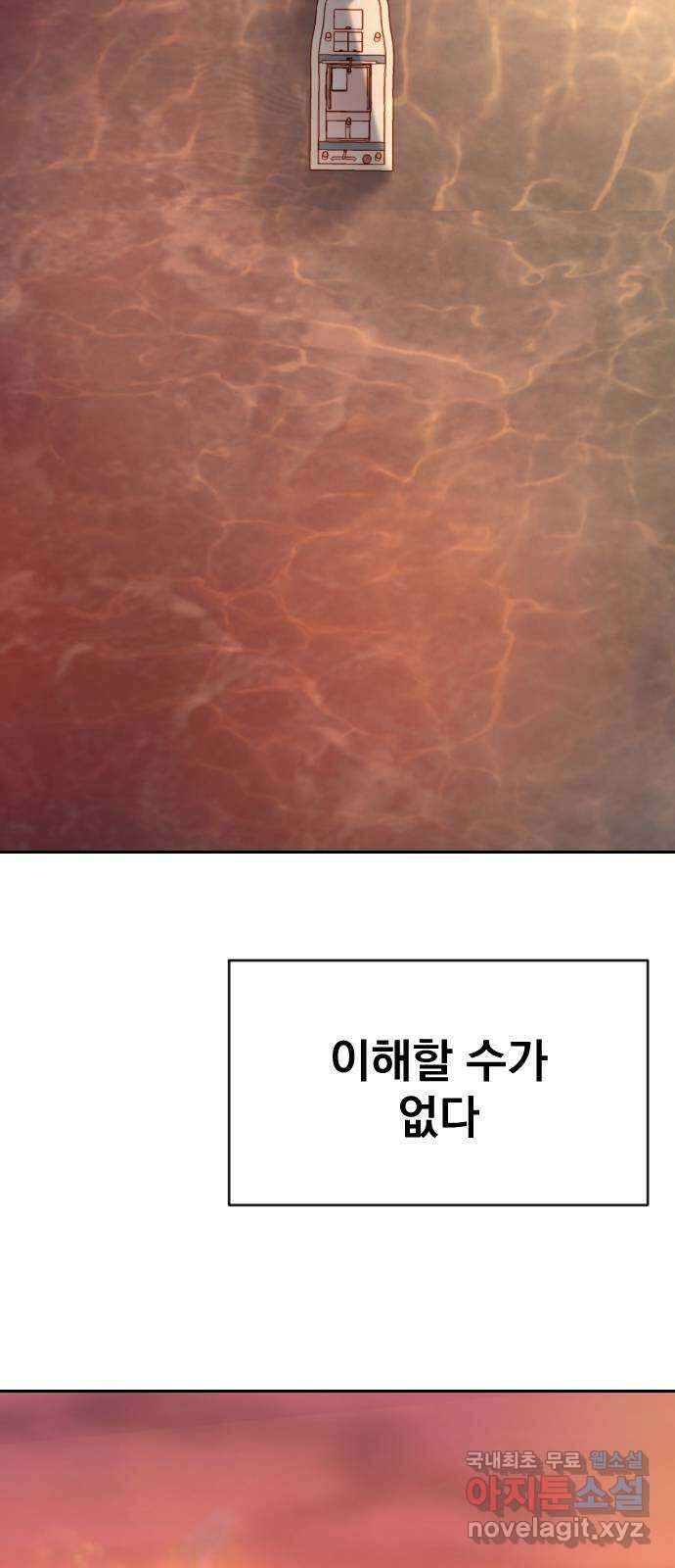 대충 캠퍼스로맨스임 외전-강온(下) 54