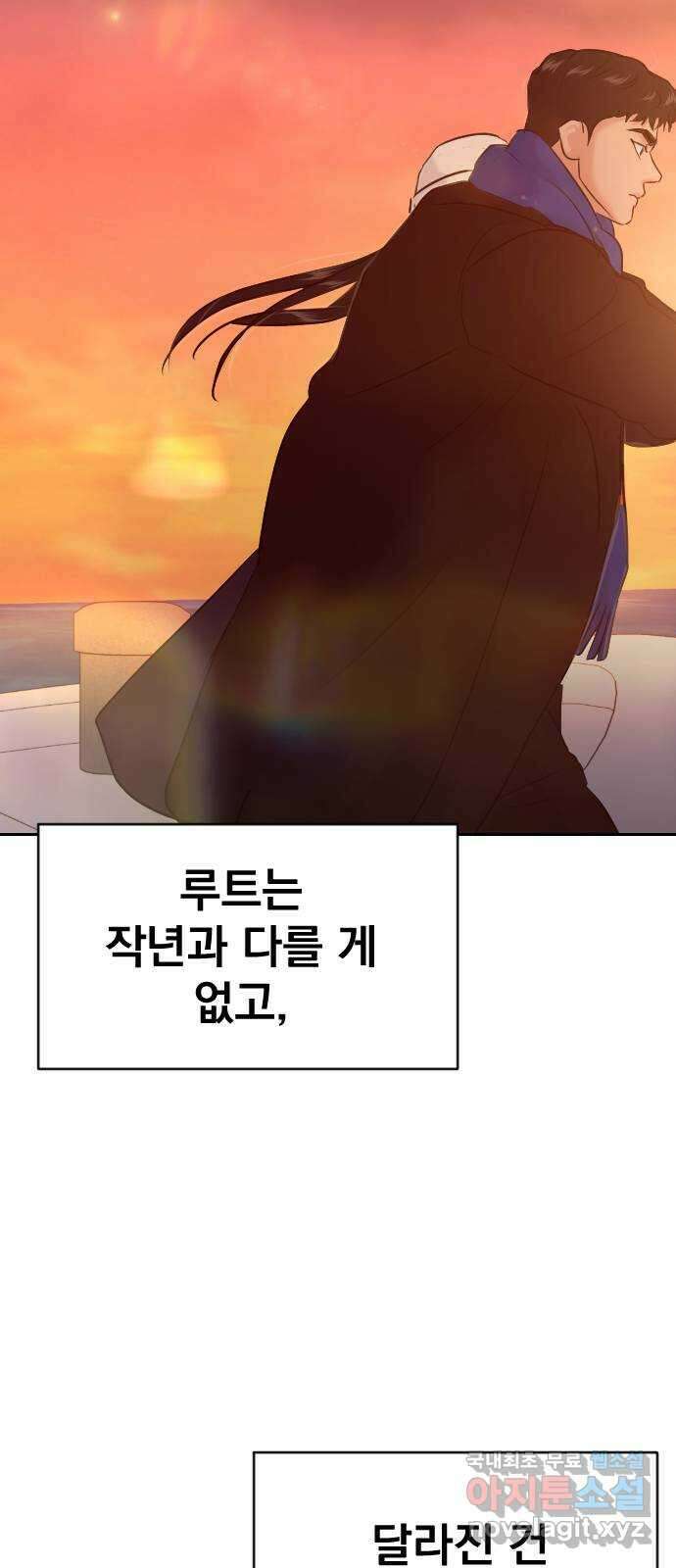 대충 캠퍼스로맨스임 외전-강온(下) 55