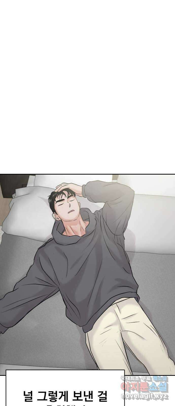대충 캠퍼스로맨스임 외전-강온(下) 60