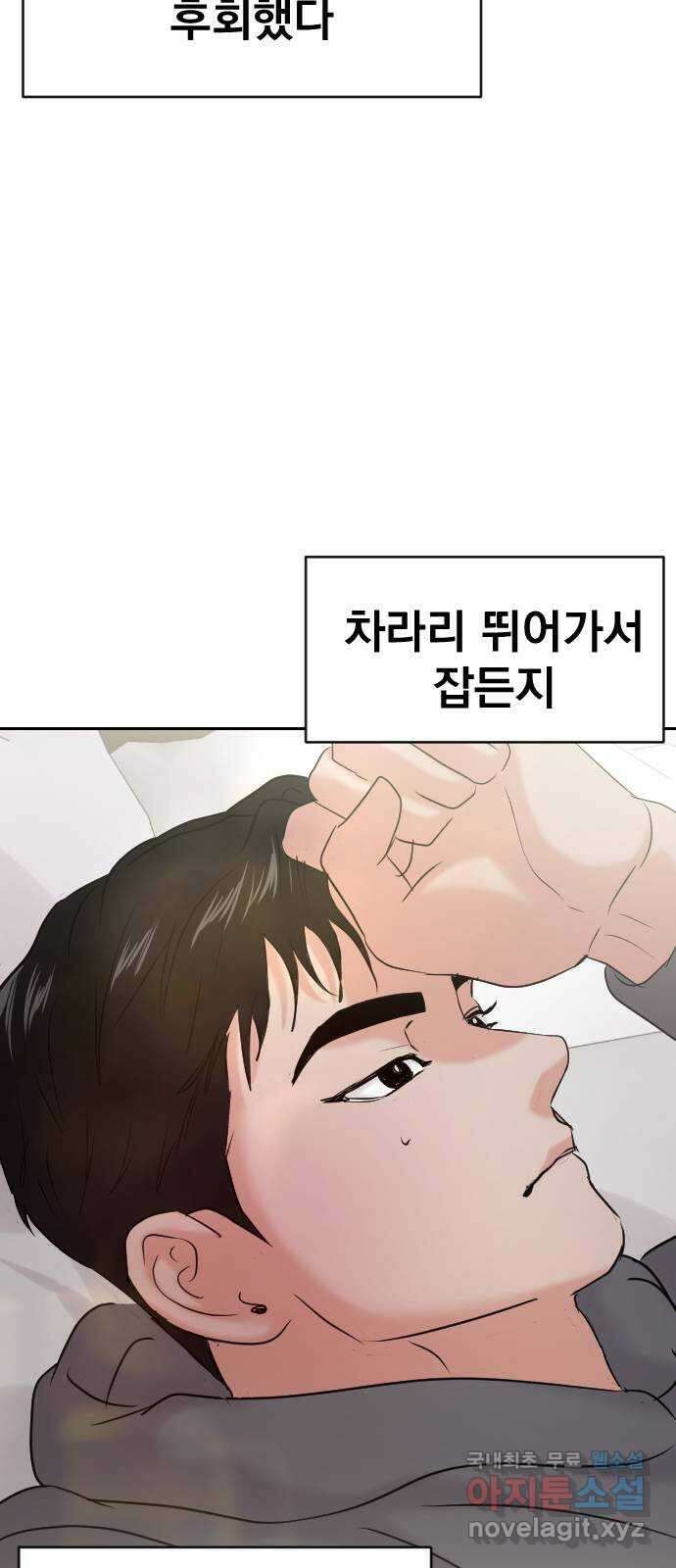 대충 캠퍼스로맨스임 외전-강온(下) 61
