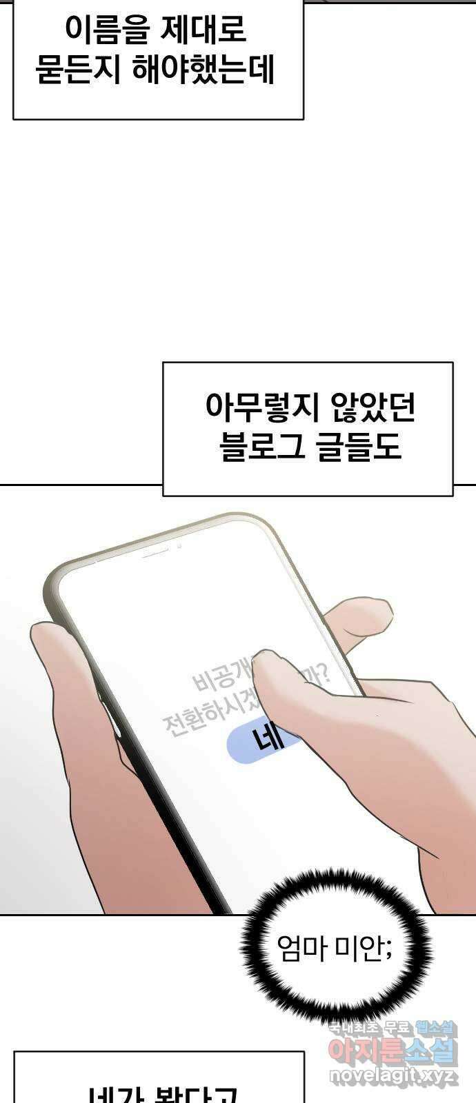 대충 캠퍼스로맨스임 외전-강온(下) 62