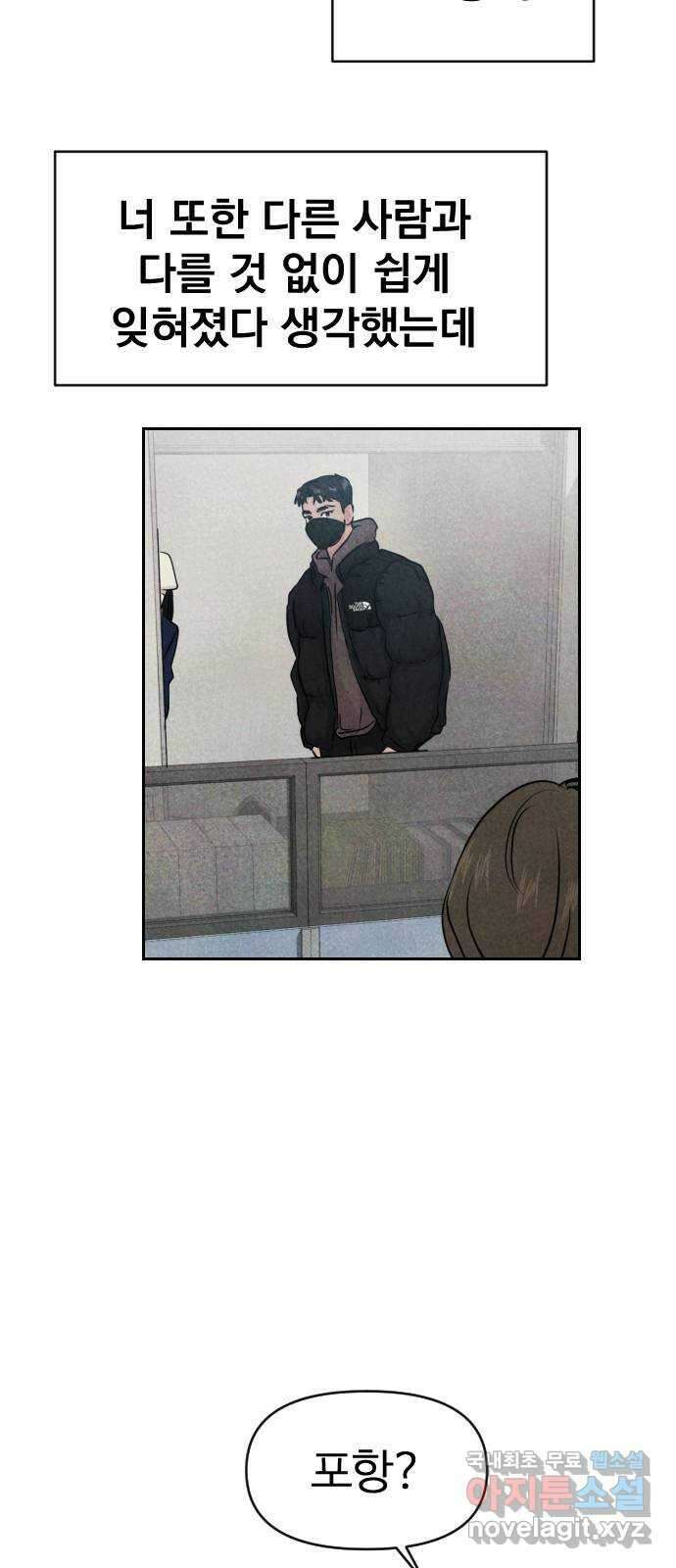 대충 캠퍼스로맨스임 외전-강온(下) 65