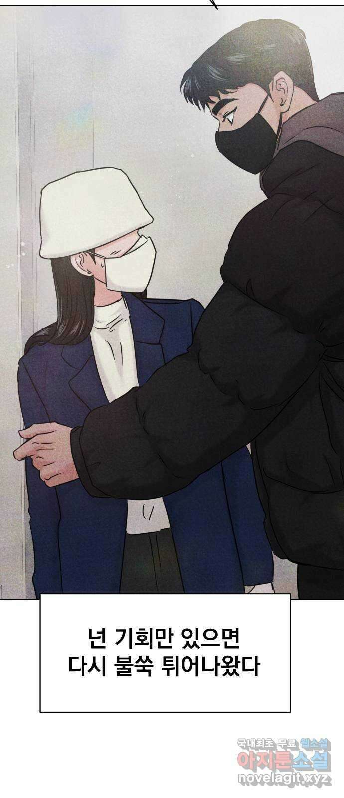 대충 캠퍼스로맨스임 외전-강온(下) 66