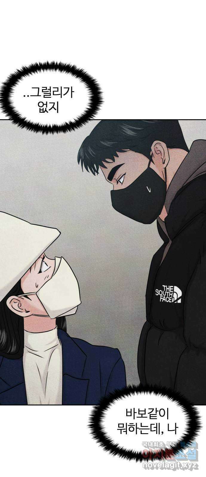 대충 캠퍼스로맨스임 외전-강온(下) 67