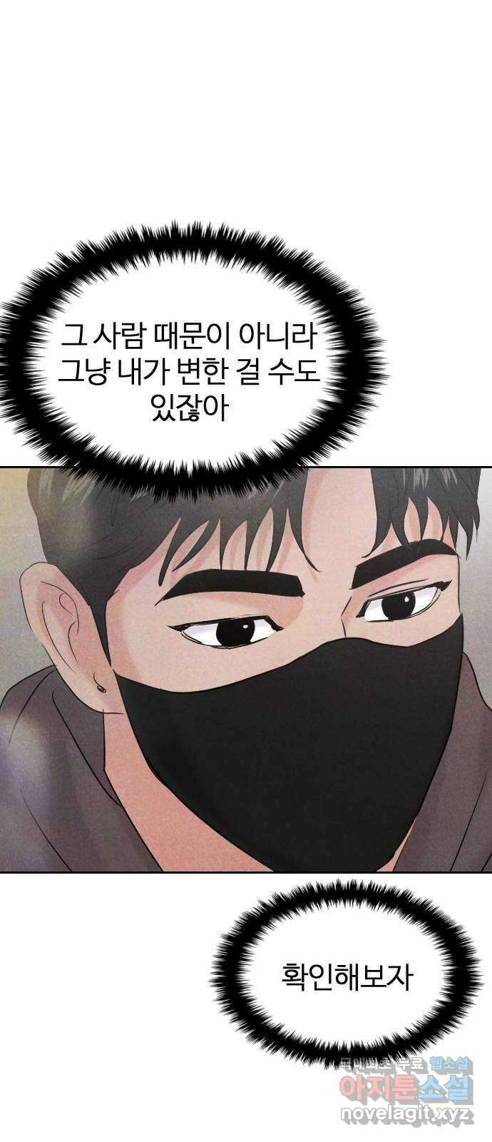 대충 캠퍼스로맨스임 외전-강온(下) 68