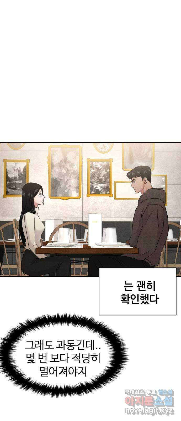 대충 캠퍼스로맨스임 외전-강온(下) 69