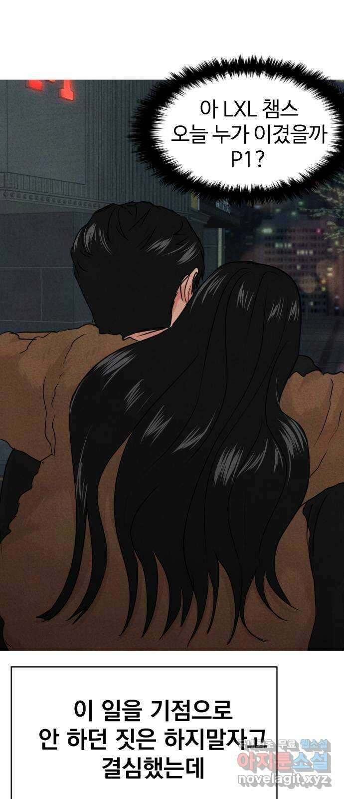 대충 캠퍼스로맨스임 외전-강온(下) 70