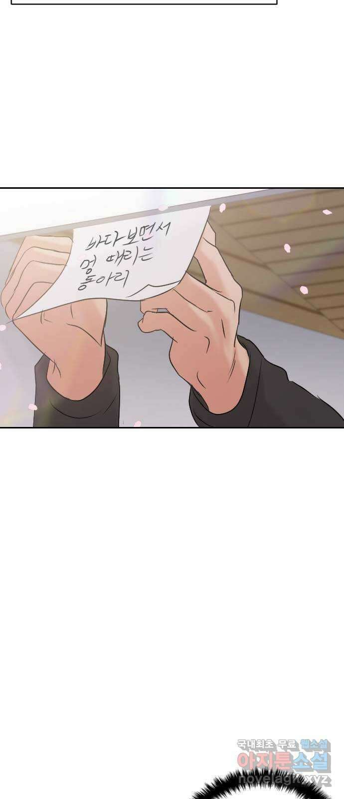 대충 캠퍼스로맨스임 외전-강온(下) 71