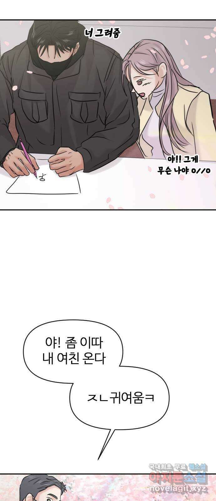 대충 캠퍼스로맨스임 외전-강온(下) 73