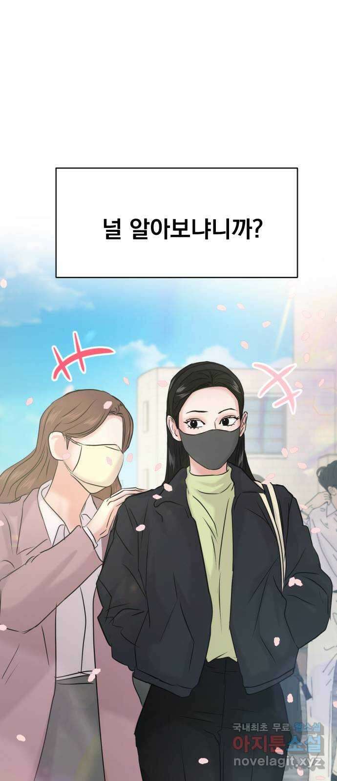 대충 캠퍼스로맨스임 외전-강온(下) 77