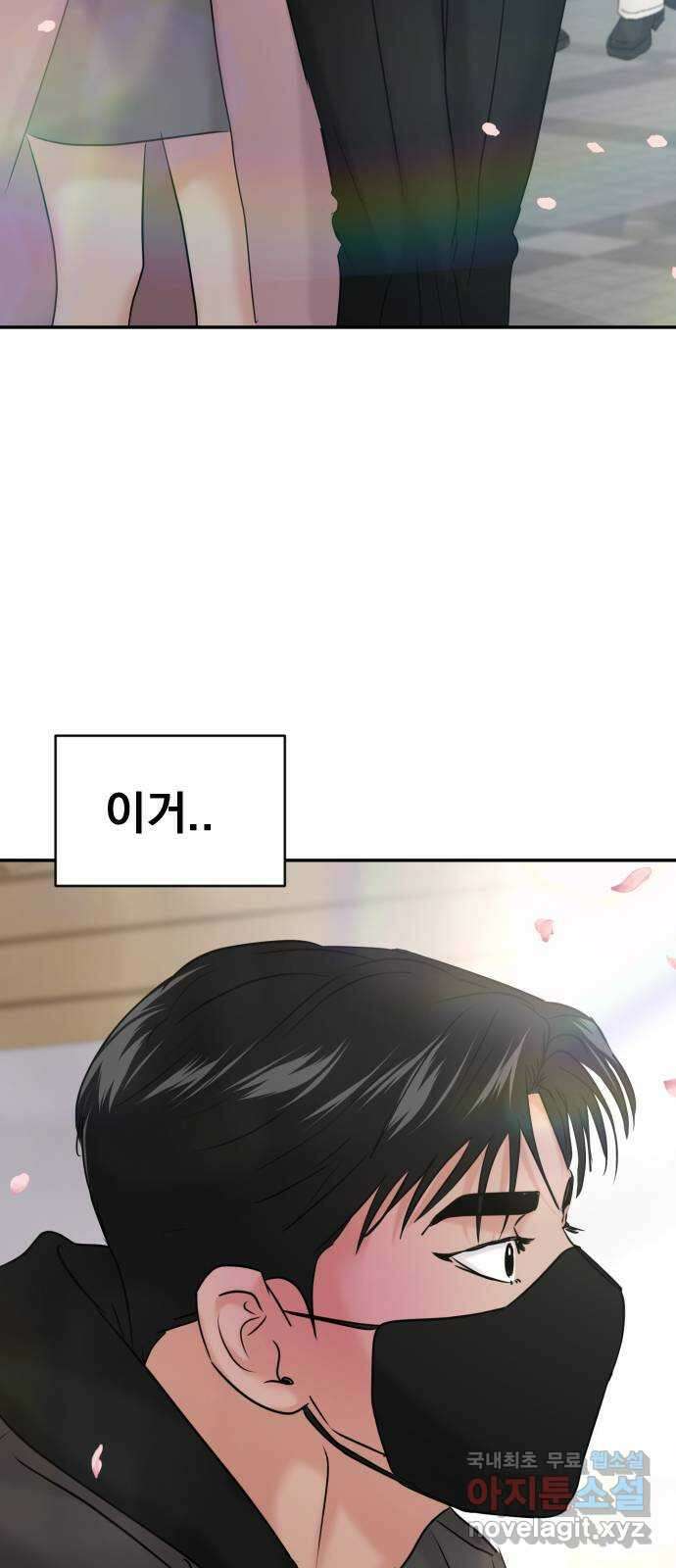 대충 캠퍼스로맨스임 외전-강온(下) 78