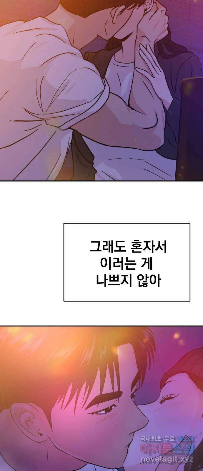 대충 캠퍼스로맨스임 외전-강온(下) 82