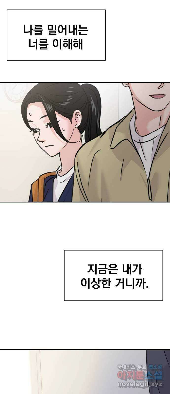 대충 캠퍼스로맨스임 외전-강온(下) 84