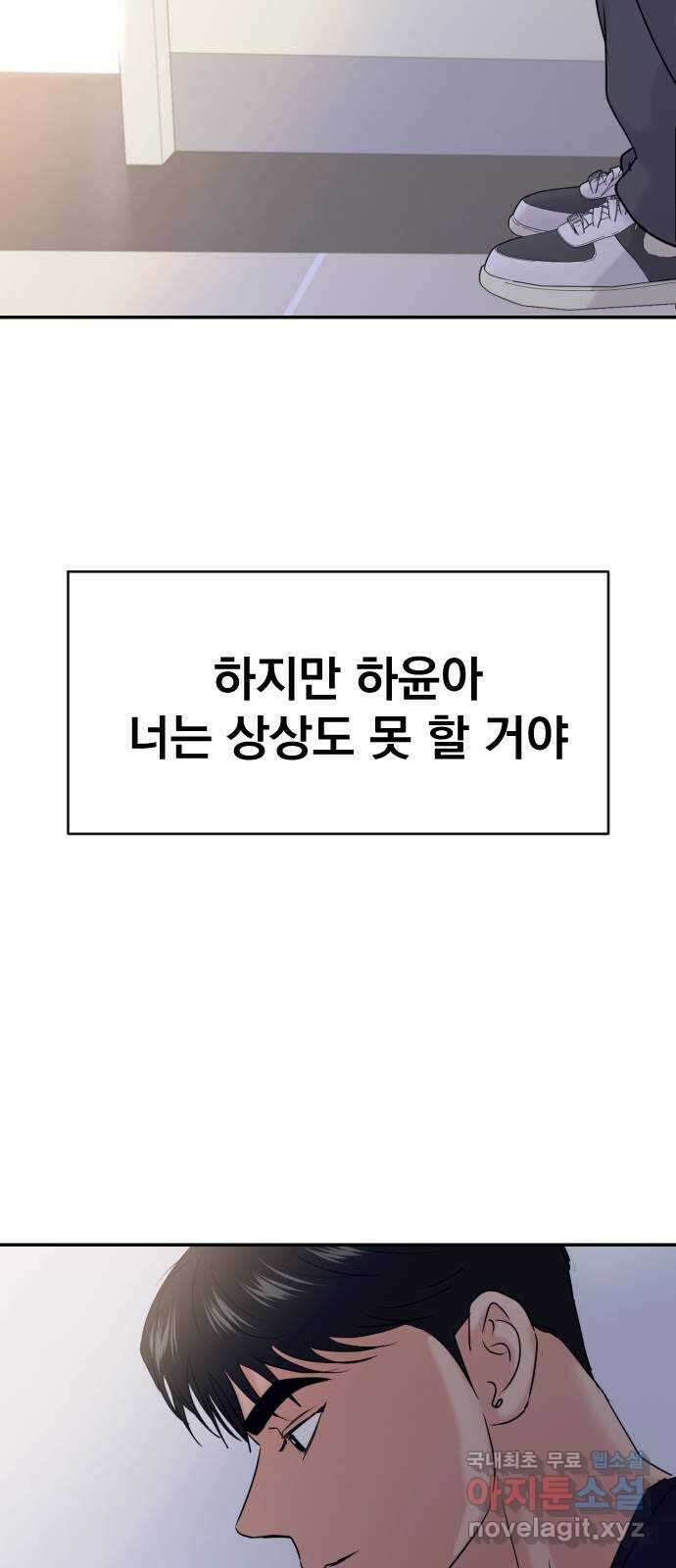 대충 캠퍼스로맨스임 외전-강온(下) 85