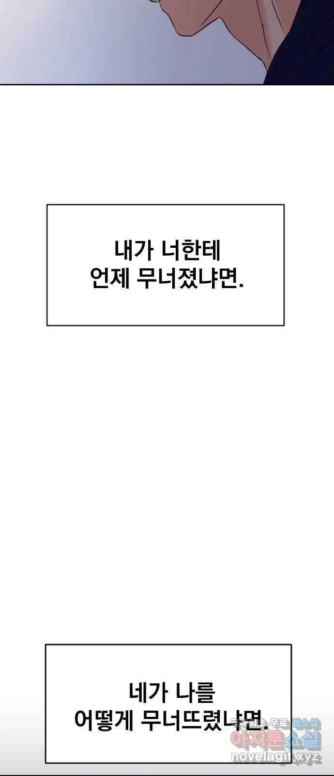 대충 캠퍼스로맨스임 외전-강온(下) 86