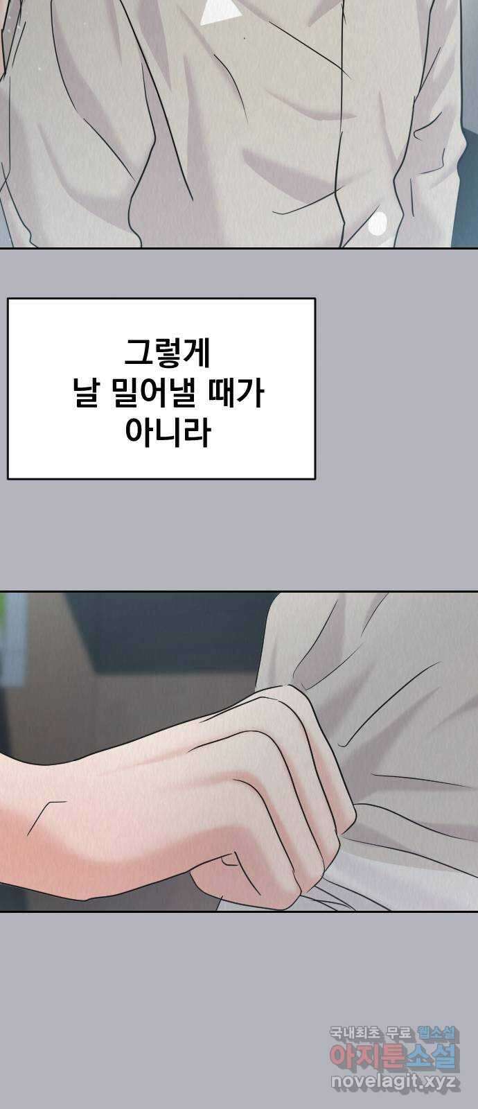 대충 캠퍼스로맨스임 외전-강온(下) 88