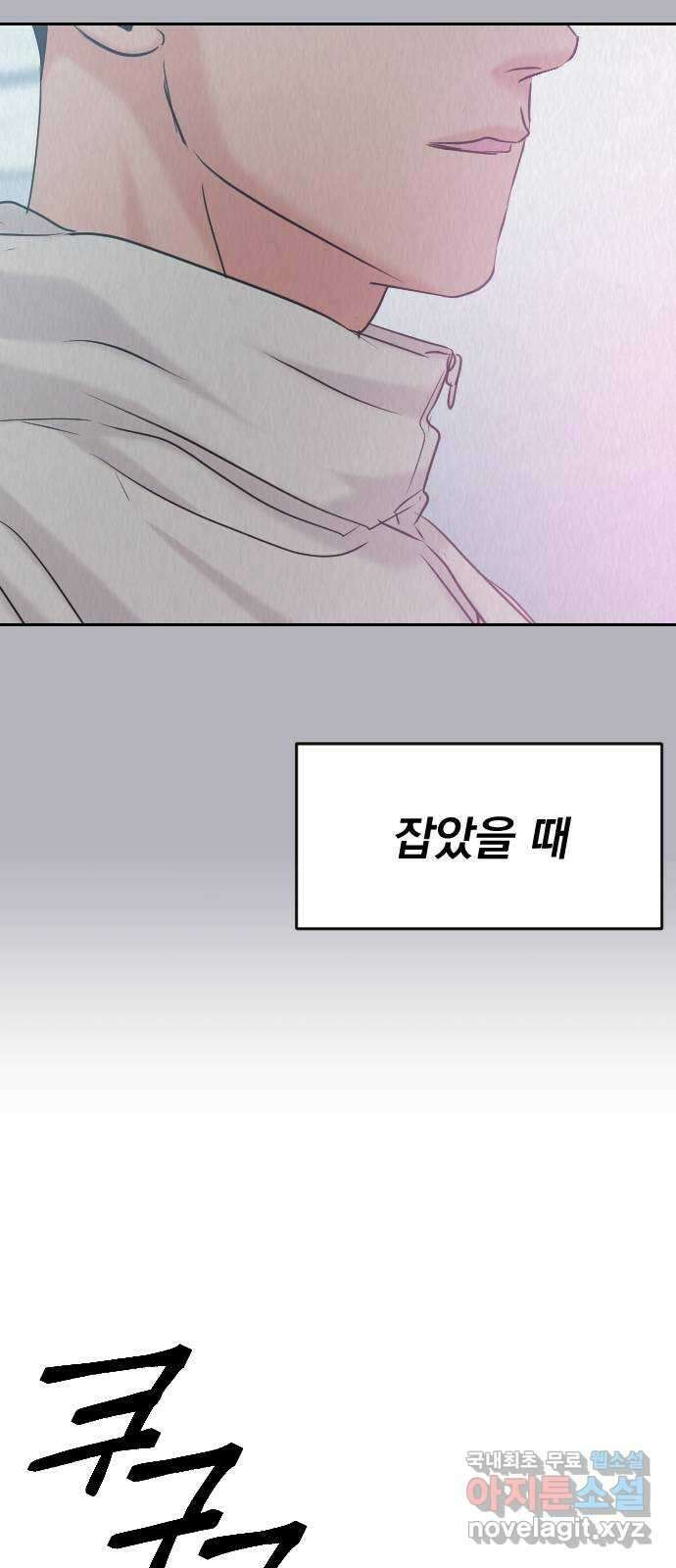 대충 캠퍼스로맨스임 외전-강온(下) 89