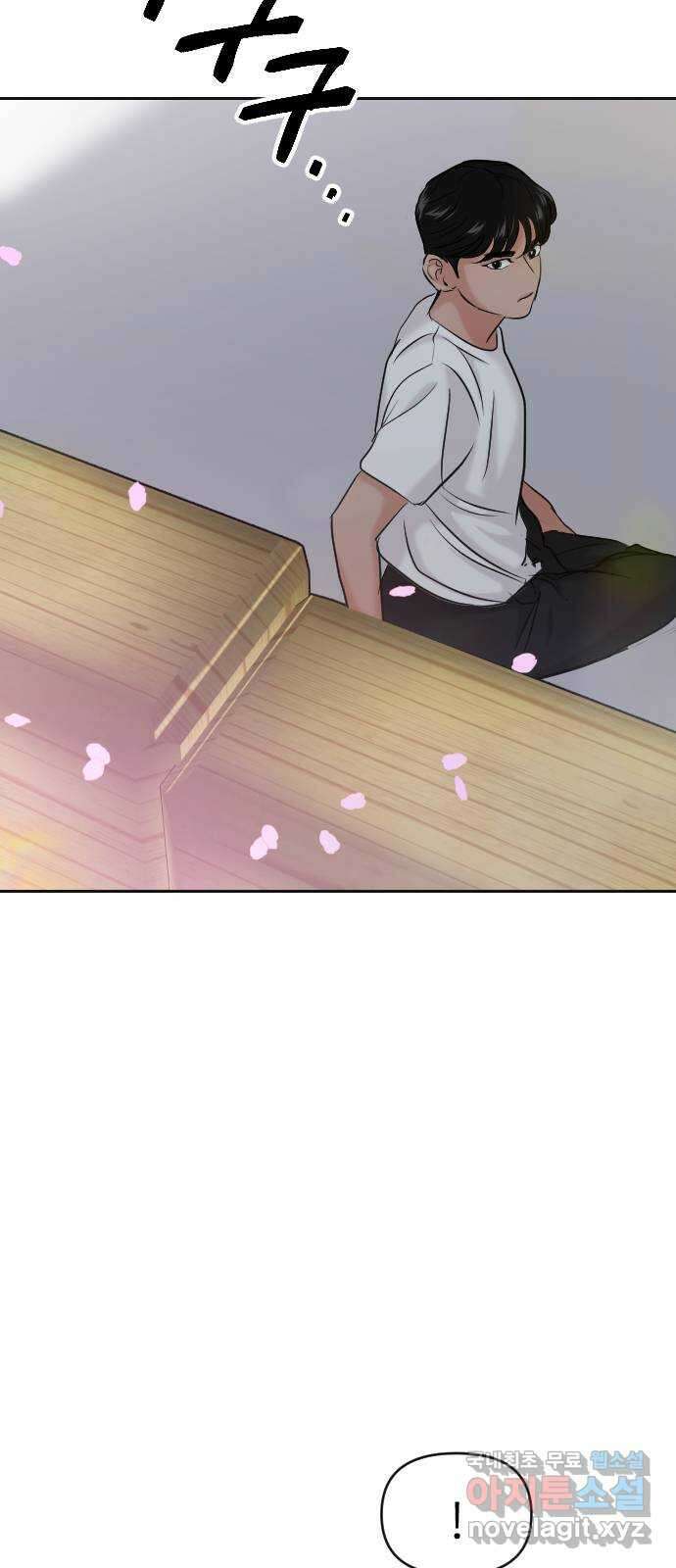 대충 캠퍼스로맨스임 외전-강온(下) 90