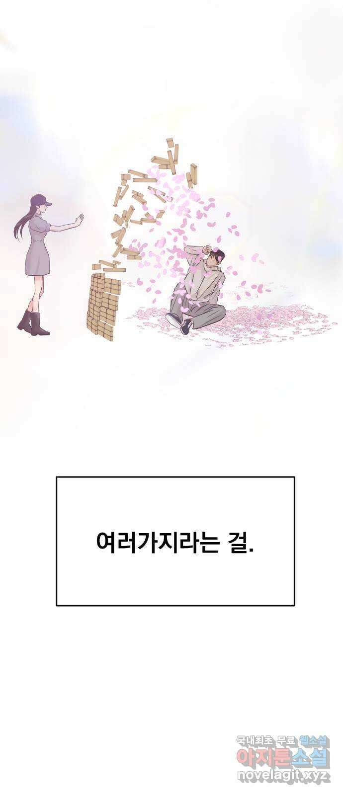 대충 캠퍼스로맨스임 외전-강온(下) 94