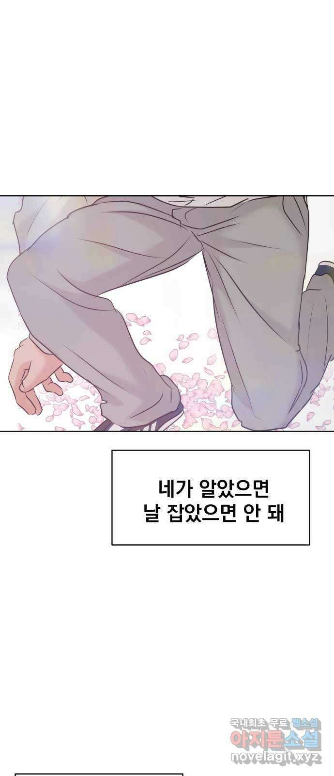 대충 캠퍼스로맨스임 외전-강온(下) 96